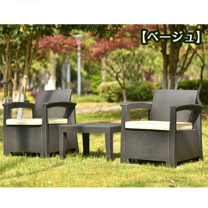 楽天市場】ラタン調 ガーデンファニチャー 3点 ガーデンテーブル  