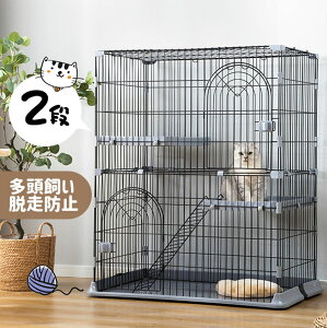 おしゃれ 猫 ケージ キャットケージ 2段 猫ゲージ おしゃれ キャットハウス ネコ ハウス 多段 留守番 保護 脱走防止 多頭飼いペットケージ