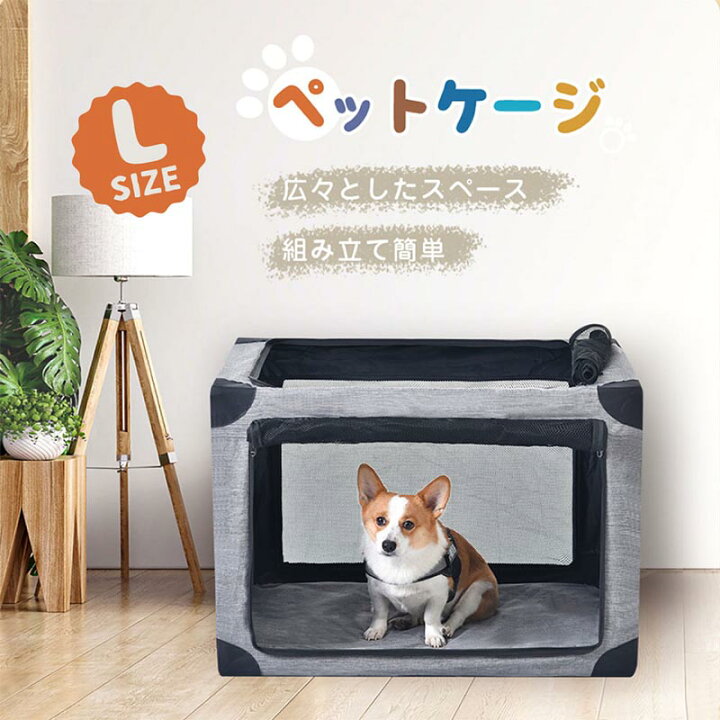楽天市場】ペットキャリー ペットサークル 大型犬用 ペット キャリー  