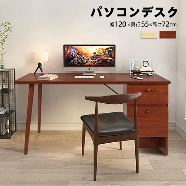 楽天市場】デスク パソコンデスク 幅120 収納 机 PCデスク シンプル 