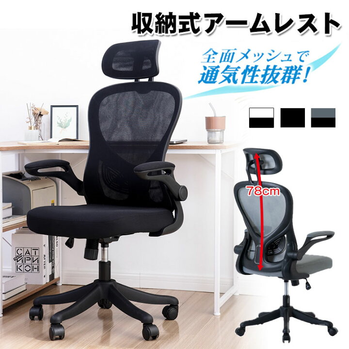 新品未使用 全面メッシュ オフィスチェア 椅子