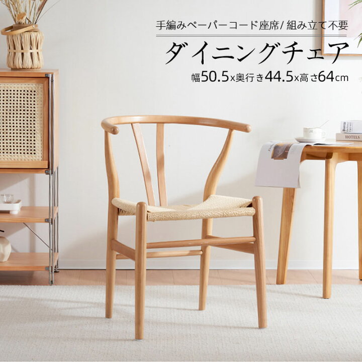 楽天市場】【2脚セット】ダイニングチェア チェア いす 完成品 椅子 