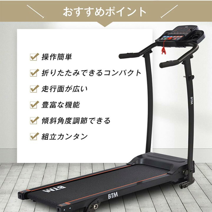 楽天市場】ランニングマシーン 時速1~10km 電動ルームランナー  