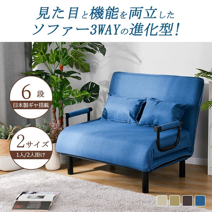 楽天市場】ソファベッド 折りたたみ 3WAY ファブリック生地 カウチ 