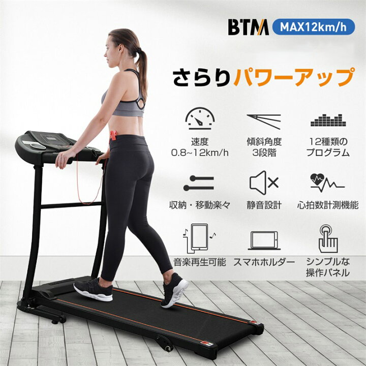 楽天市場】ランニングマシン 電動トレッドミル 折り畳みランニング 
