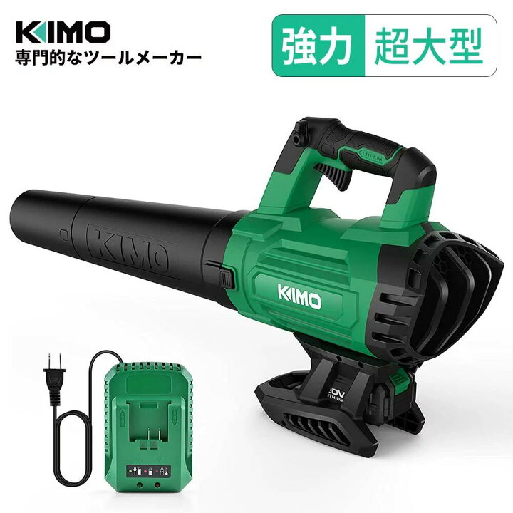 楽天市場】KIMO ブロワー 充電式 延長チューブ付き コードレスブロワー  