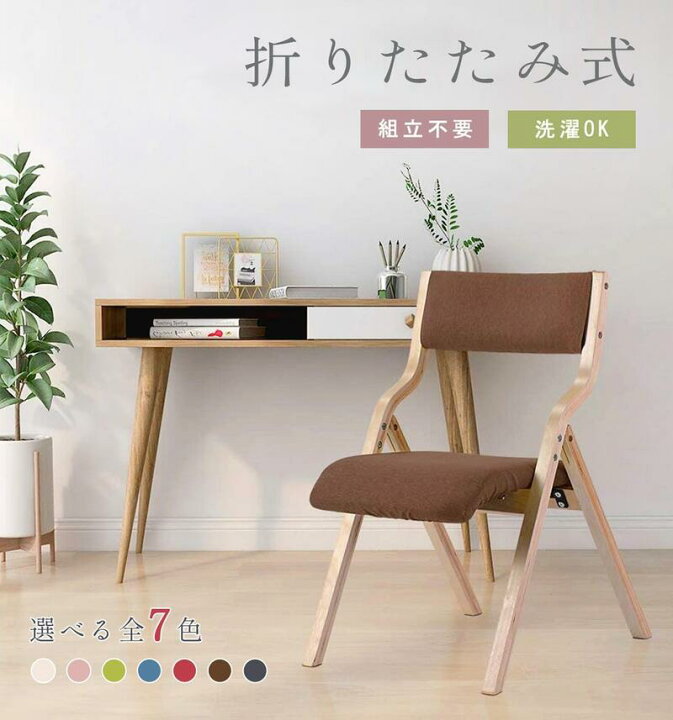 楽天市場】ダイニングチェア 木製 椅子 完成品 介護チェア イス 
