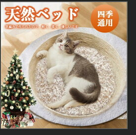 【クーポン発行中】猫 キャット 猫用 猫ベッド キャットベッド ベッド ハンモック ペットベッド 寝具 菖蒲編み クッション付き 洗える 取り替える