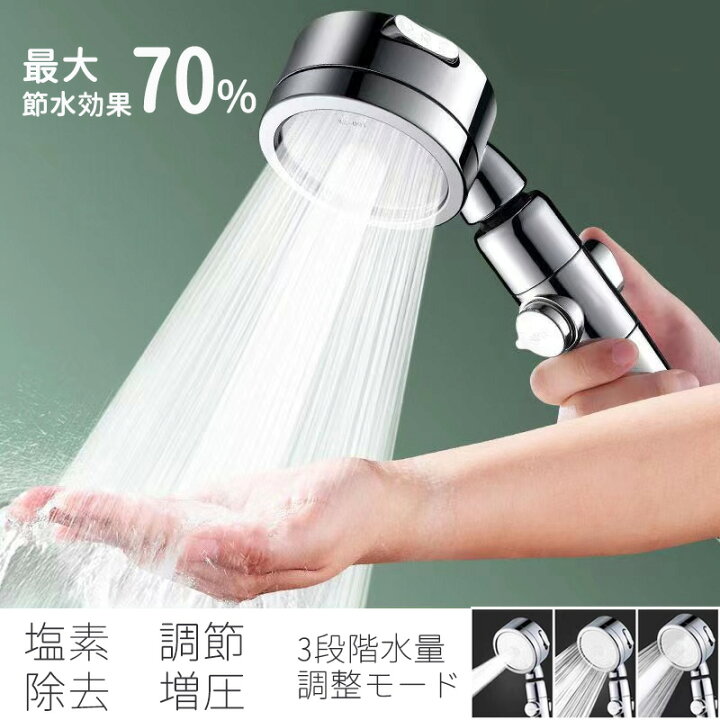 シャワーヘッド 塩素除去 マイクロナノバブル 浄水 節水増圧