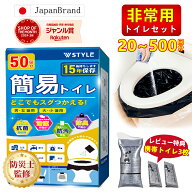 【500円OFFクーポン+P6倍 】 「防災士監修」簡易トイレ 非常用トイレセット 防災用品 防災グッズ 防災セ…