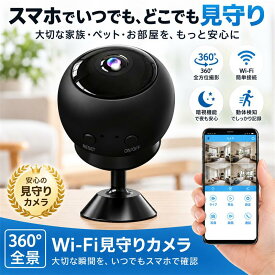 見守りカメラ スマホ ペットカメラ ベビーカメラ 防犯カメラ 監視カメラ 防犯カメラ ワイヤレス 屋内 ペットモニター 小型カメラ みまもりカメラ 自動追跡 200万画素 6ヶ月保証 wifi ネットワークカメラ WEBカメラ 無線 スマホ 遠隔操作