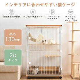 猫 ケージ ハンモック付 ネコケージ 木製フレーム 無垢材 収納型 キャットケージ 2段 1~2匹 キャットハウス サビにくい 樹脂塗料 飛び出し防止 逃走防止 子猫 猫用品 ペット用品 おしゃれ 可愛い 新生活 ナチュラル