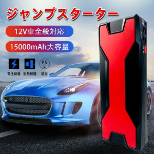 カー用品 モバイルバッテリーの人気商品 通販 価格比較 価格 Com