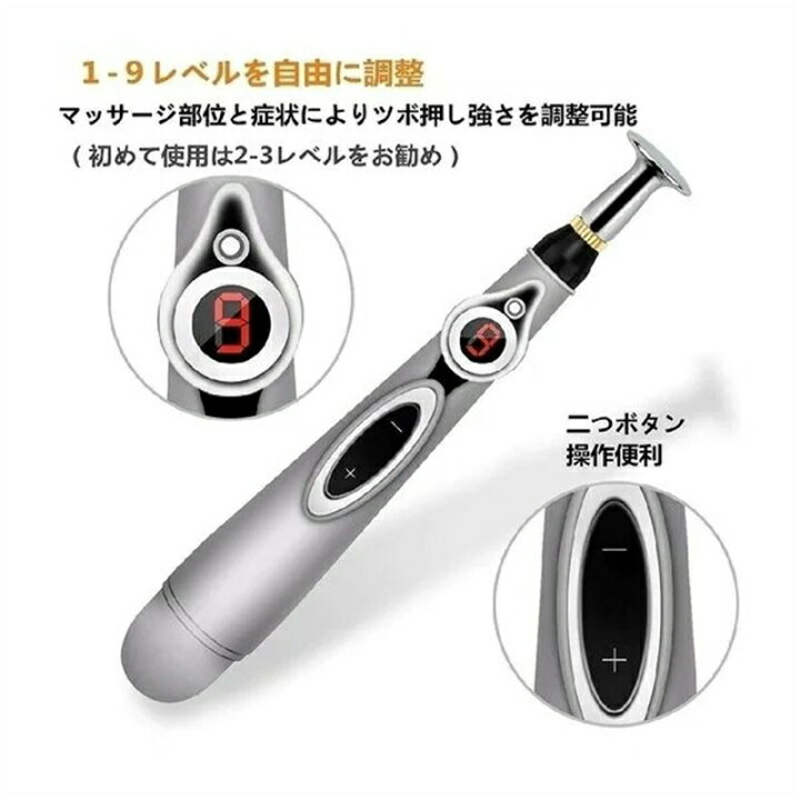 楽天市場】マッサージペン型電気鍼 新品携帯用 9段階の強さ調節可能 