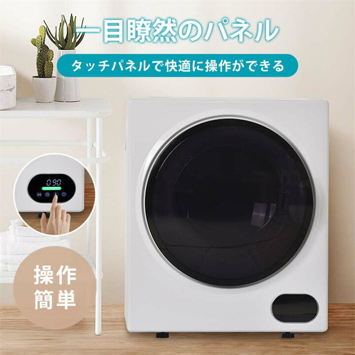 楽天市場】衣類乾燥機 3kg 湿気対策 梅雨対策 カビ対策 花粉対策 衣類 
