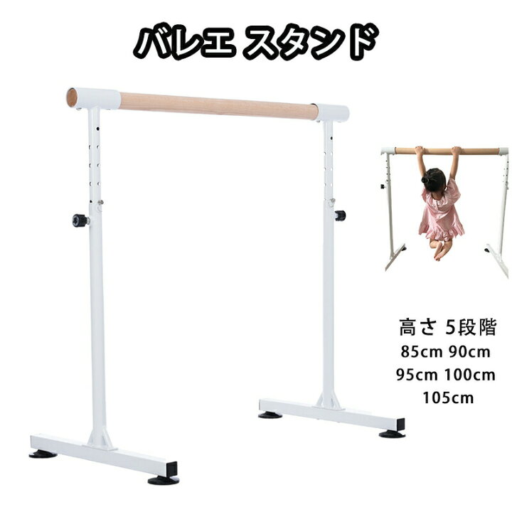 バレエ用レッスンバー&リノリウムシート 計2点セット
