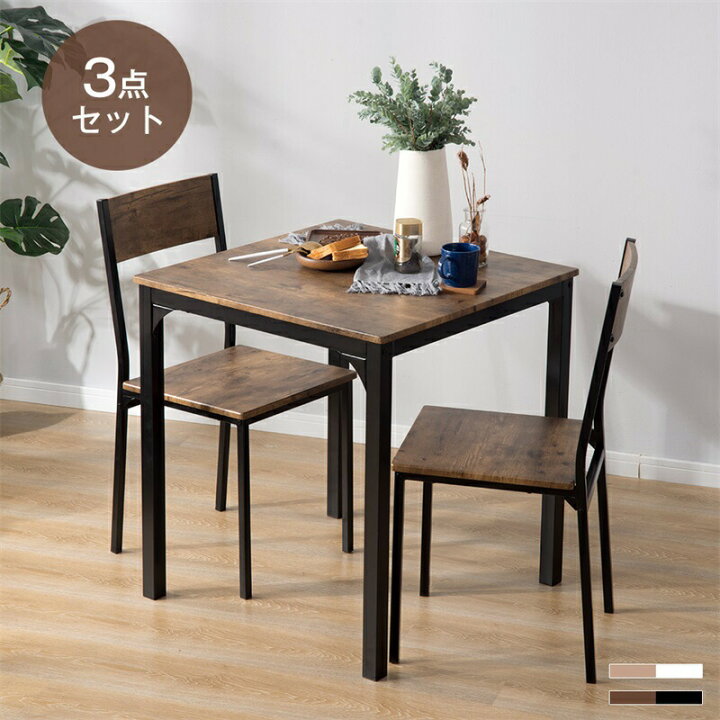 楽天市場】四角 ダイニング 3点セット ダイニングテーブル 角型  