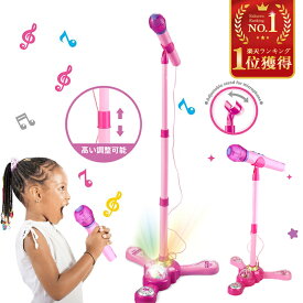 【お子様に人気】無料ギフトラッピング 子供用 マイク おもちゃ カラオケ ピンク マイク キッズ マイクスタンド スタンドマイク かわいい キッズスタンドマイク 高さ調節可能 子供 室内 自宅 家 なりきり ミュージシャン 女の子 子供会家遊び におすすめ
