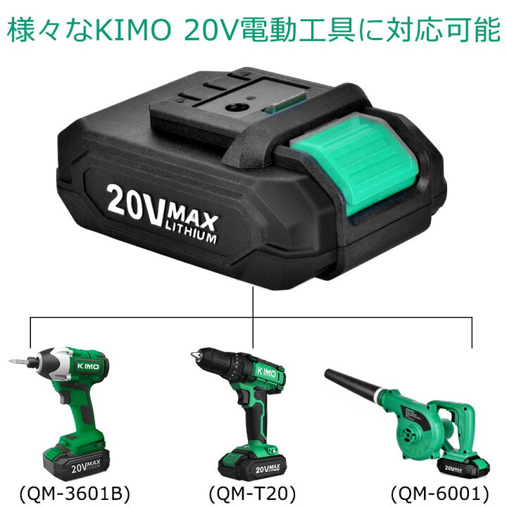 楽天市場】KIMO 20V 4000mAh交換用バッテリー リチウムイオン 