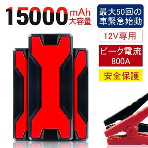 カー用品 モバイルバッテリーの人気商品 通販 価格比較 価格 Com