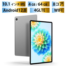 Teclast P30Air タブレット PC本体 IPS 4G LTE 通信 4GB RAM 64GB ROM Android12 10.1インチ 1920*1200 8コア wi-fiモデル Bluetooth5.0 アンドロイド wi-fiモデル PC オンライン ゲーム タブレット pc本体 パソコン 卒業 プレゼント ギフト 新品