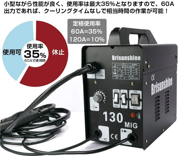 MIG130 100V再出品！溶接機！最終値下げ！