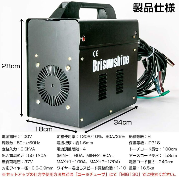 楽天市場】半自動溶接機 100V ノンガス溶接機 MIG130 定格使用率35 