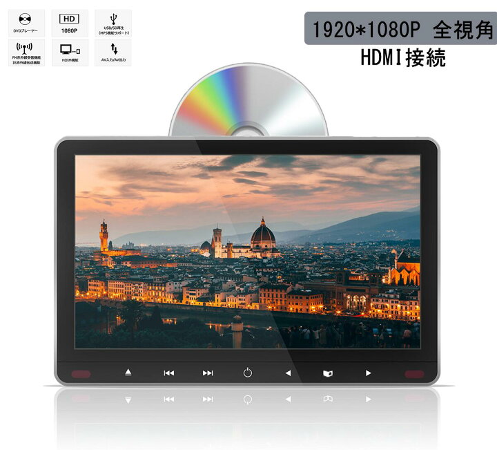 楽天市場】DVDプレーヤー TV 車載用 後部座席 11.6インチ ヘッドレスト 