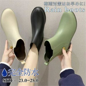 レインブーツ レインシューズ レディース ショート 軽量 完全防水 滑り止め 雨靴 カラフル おしゃれ ラバー 梅雨 梅雨対策はお早めに! かわいい