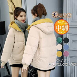 中綿ジャケット レディース ダウンコート フード付き 厚手 アウター 防風 通勤 通学 可愛い おしゃれ 暖かい 防寒