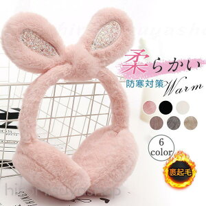 折りたたみイヤーマフ 耳当て 防寒 レディース イヤーウォーマー 耳あて イヤーマフラー 耳カバー イヤーカバー イヤマフ フェイクファー