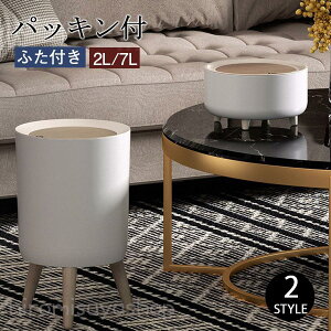 ゴミ箱 おしゃれ ふた付き パッキン付 密閉 ごみ箱 蓋つき 臭い対策 ダストボックス 見えない シンプル 台所 生ゴミ オムツ 卓上 ミニ 小型