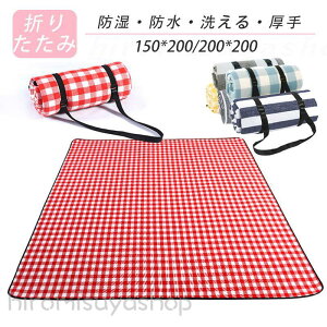 レジャーシート 厚手 大判 防水 大きい おしゃれ ピクニックマット 洗える 2人 3人 4人 ピクニックシート アウトドア お花見 運動会 プール