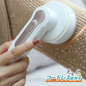 毛玉取り 電動 毛玉取り機 USB充電式 強力3枚刃モデル 高速回転 切れ味抜群 生地を傷めない 様々な衣類対応