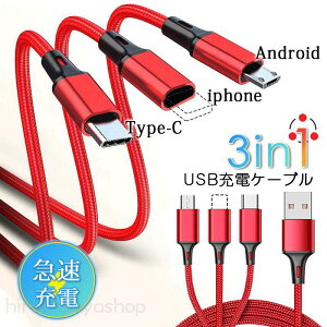 3in1 USBP[u [dR[h 2A 1.2m X}z[dP[u iphone Android Type-C }[d [d ϋv