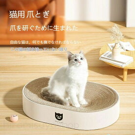 爪とぎ 猫 爪研ぎ ペット 猫用 ベット 軽量 ベッド 猫 麻 綿 つめとぎ 爪みがき オーバル型 ネコ ねこ 猫用品 爪研ぎ 滑り止め付き ダンボール ペット ユニーク キャットハウス ベット送料無料