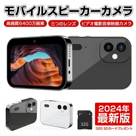 【デジカメおすすめ 女子】デジタルカメラ コンパクト 6400万画素 デジカメ 4k 音楽プレーヤー 録音 ビデオ撮影 オートフォーカス OTG対応 16倍ズーム YouTubeカメラ vlogカメラ ビデオカメラ 小型 CMOSレンズ 32GSDカード タッチ可