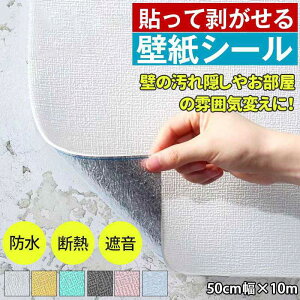 ǎ  10m 50CM*10M ւ  V[ C ǎV[ CNV[g NbVV[g ͂ tH[  Lb` gC ʏ h l