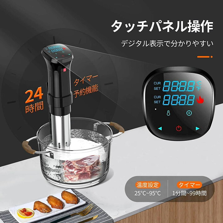 楽天市場】低温調理器 1100Wハイパワー 低温調理器具 24時間 予約機能 