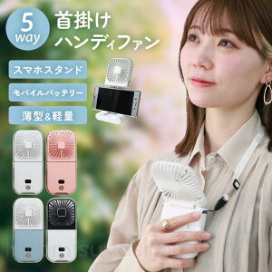 2024ŐV | @ ^  5way nfBt@ 3000mAh gѐ@ y ܂肽  [d É oCobe[ X}zX^h