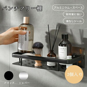 ウォールシェルフ ウォールラック 壁掛け ラック キッチン お風呂 吊り棚 つり棚 アルミ棚 キッチン収納 アルミシェルフ アルミラック 水切り 可動式