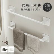 タオルハンガー 壁掛け タオル干し 収納 強力粘着 穴なし 取付簡単 タオル掛け 台拭き バスルーム シンプ…