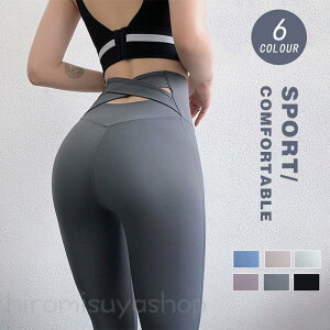 【超目玉商品】レディーススポーツウェア ヨガウェア レディースレギンス ハイウエスト ロング丈レギンス スリム ヨガパンツ トレーニング ヒップアップ 脚痩 引き締め おしゃれ 美脚 ポケ