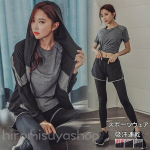 【超目玉商品】新作 レディーススポーツウェア 5点セット スポーツブラ パーカー Tシャツ レギンス ショットパンツ ジャージ 大きいサイズ 冷感 吸汗 速乾 ランニング トレーニング フィッ