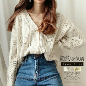 【超目玉商品】新作カーディガン春 レディース カーディガン 春カーディガン 大人カーディガン ニットカーディガン春 レディースセーター春 ビッグサイズ カーディガン ゆったり 保暖 きれいめカーディガン春 オシャレ 可愛い 上質上品 合わせやすい お出かけ デート