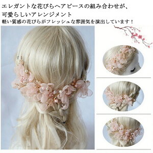 ヘッドドレス 花 髪飾り カチューシャ 子供 七五三 ヘアアクセサリー 花びら パール ピアノ発表会 ヘアアクセサリー 子供髪飾り 女の子ドレスヘアアクセ キッズ 女の子 フォーマル アクセサ