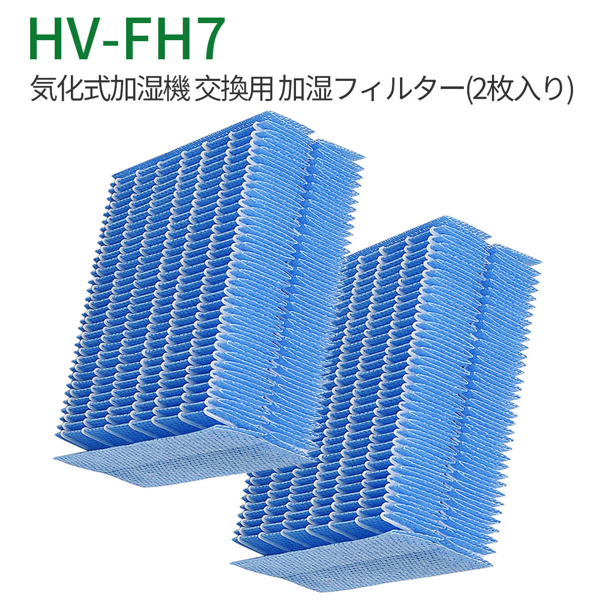 WINYES HV-FH7 加湿フィルター HV-H75 HV-J75 HV-L75 HV-J55 HV-H55 HV-L55 HV-H55