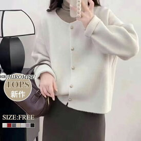 !【赤字覚悟】新作カーディガン春 レディースカーディガン 春ニットカーディガン 春カーディガン カーディガン春 きれいめカーディガン ゆったり 厚手 暖かい ソフト オシャレ 可愛い お出かけ 日常デート 合わせやすい 20代?50代 シンプル カジュアル