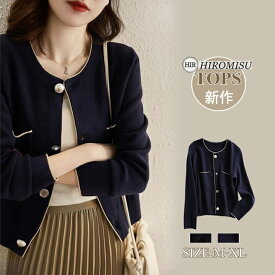 【超目玉商品】新作カーディガン春秋 レディースカーディガン 春秋ニットカーディガン 春カーディガン 春秋カーディガン 春秋ニットアウター ゆるカーディガン きれいめカーディガン春 暖かい 高級感 可愛い お出かけ 日常デート オフィース 通勤 通学 普段着