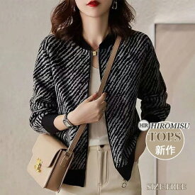 【超目玉商品】新作カーディガン春 レディースカーディガン 春ニットカーディガン 秋春カーディガン 春秋カーディガン 秋春ニットアウター ゆるカーディガン きれいめカーディガン春秋 暖かい 高級感ニット 可愛い お出かけ 日常デート オフィース 通勤 通学 普段着